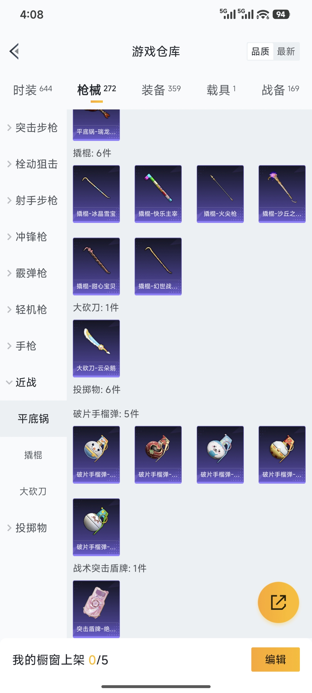 WZCMW4134233王者荣耀账号详情图45