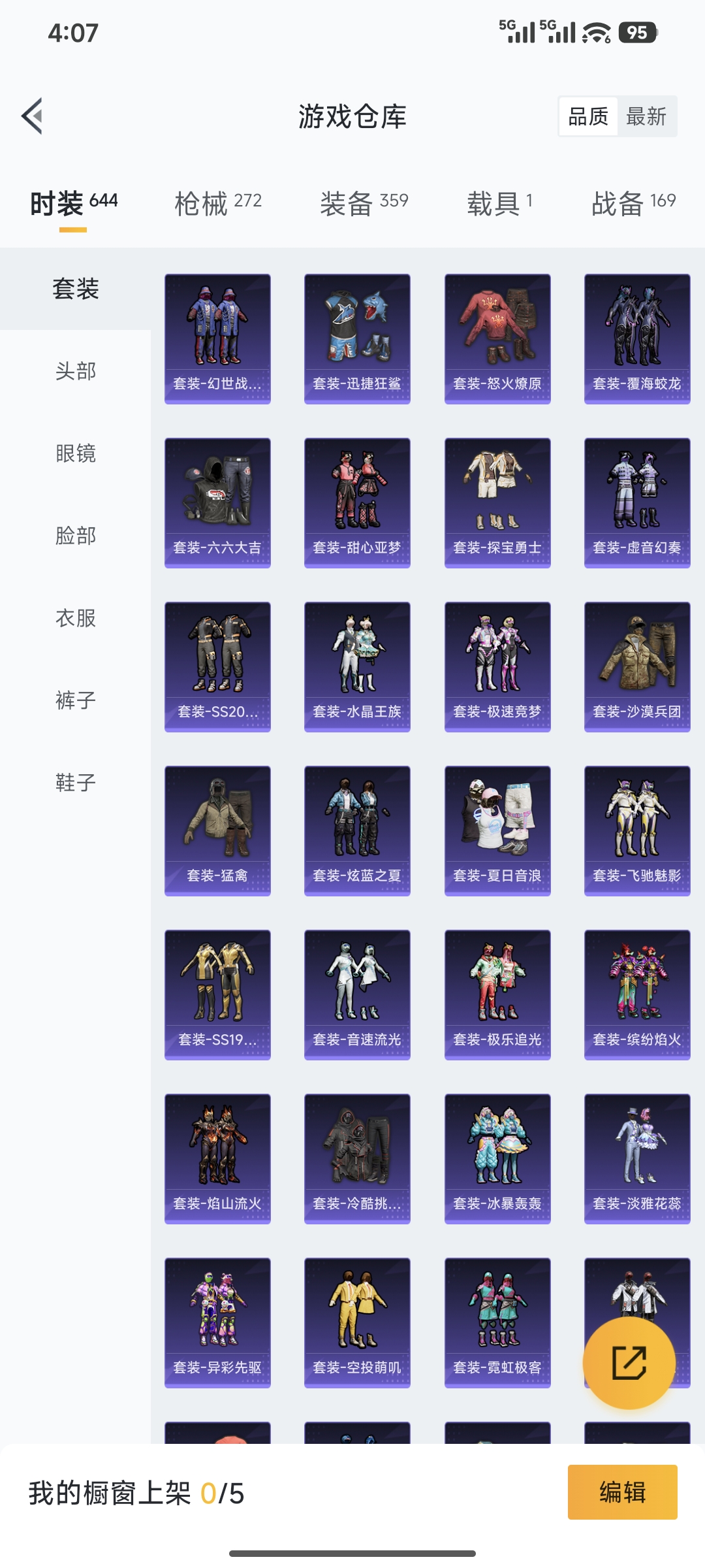 WZCMW4134233王者荣耀账号详情图38