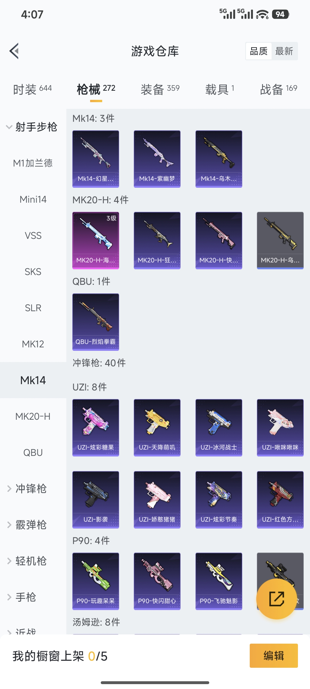 WZCMW4134233王者荣耀账号详情图31