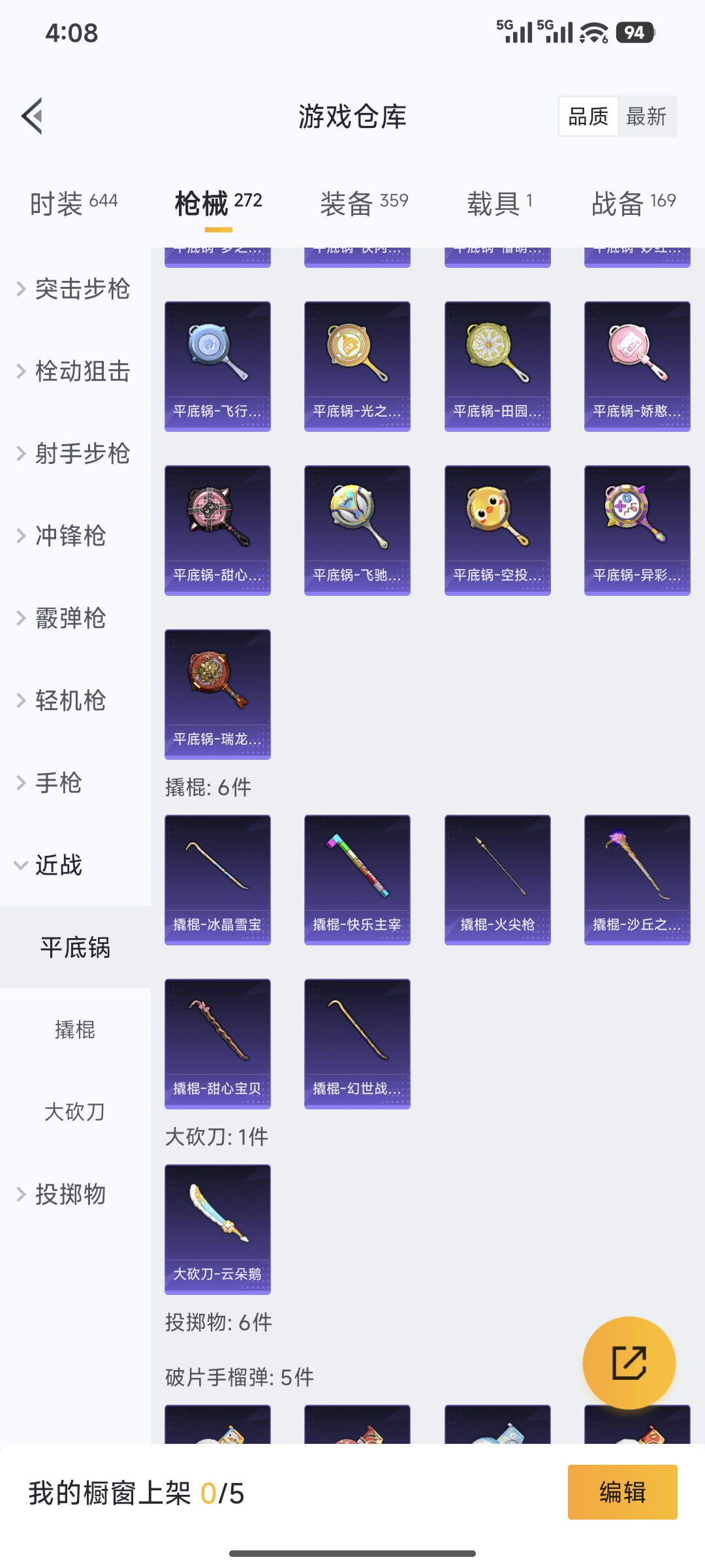 WZCMW4134233王者荣耀账号详情图43