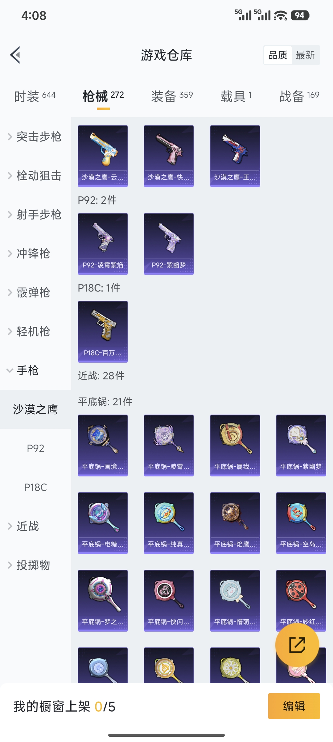 WZCMW4134233王者荣耀账号详情图44