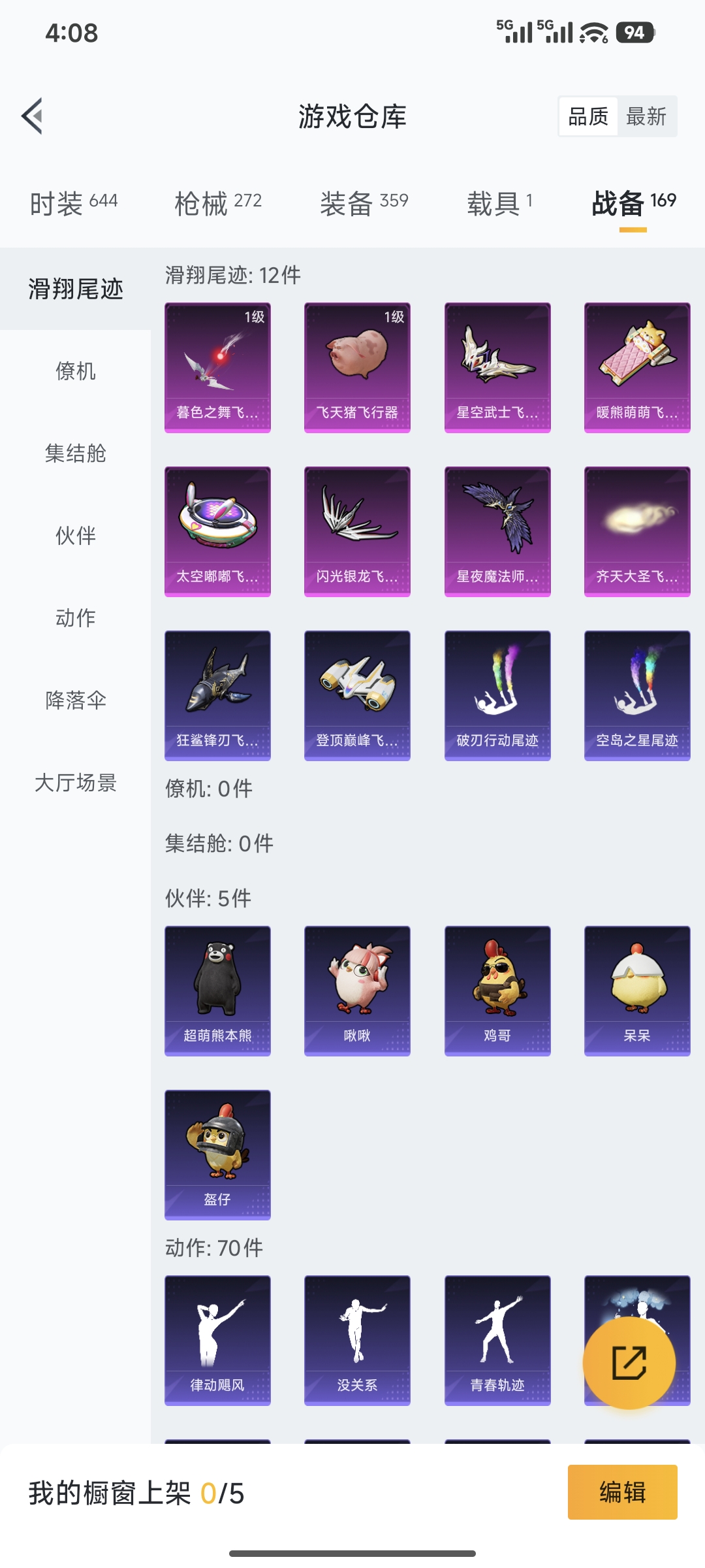 WZCMW4134233王者荣耀账号详情图51