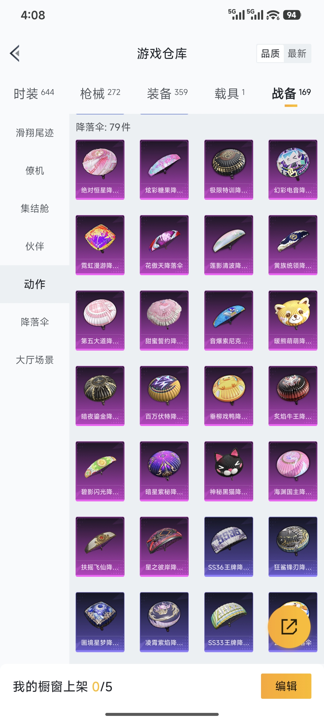 WZCMW4134233王者荣耀账号详情图52