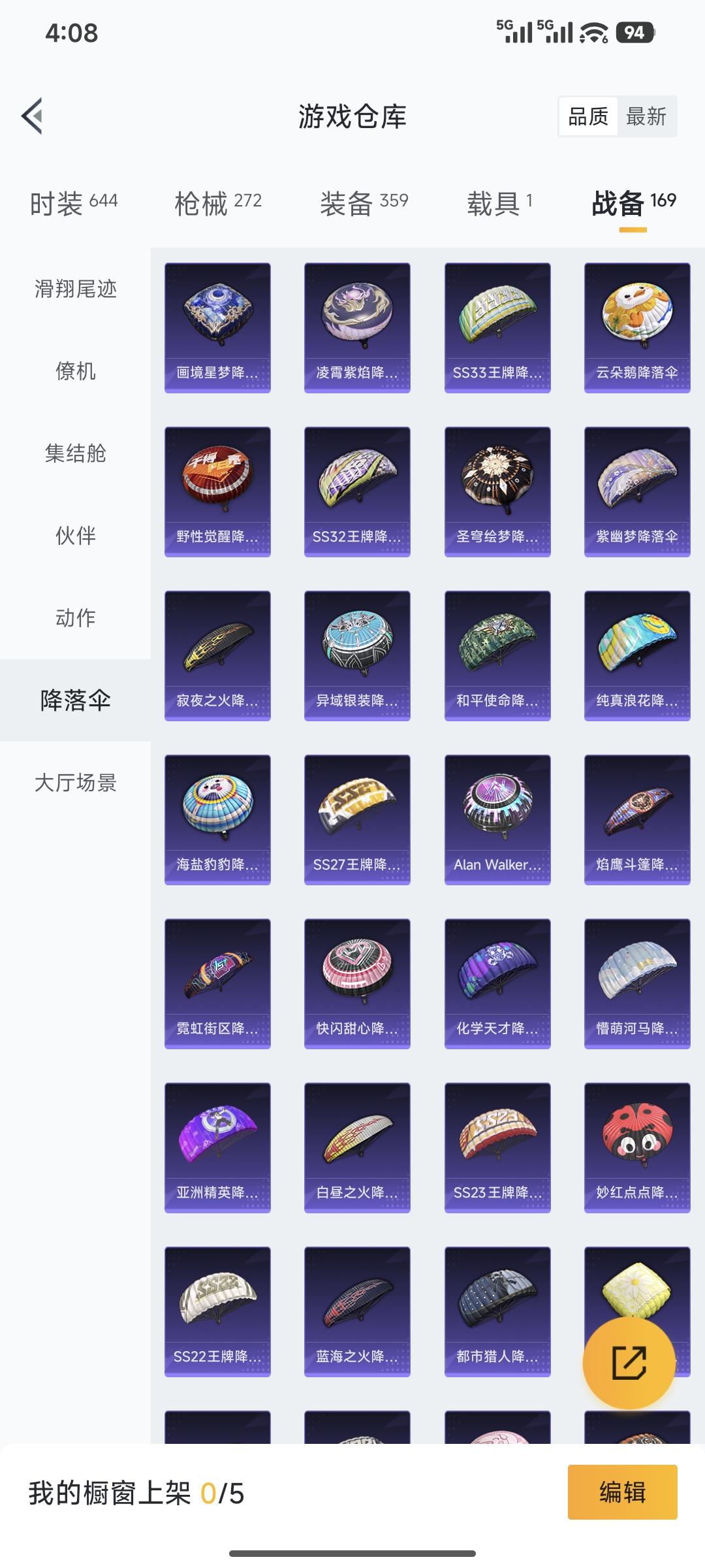 WZCMW4134233王者荣耀账号详情图53