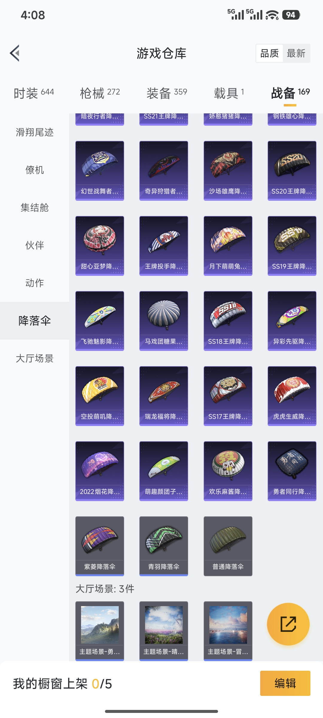 WZCMW4134233王者荣耀账号详情图54