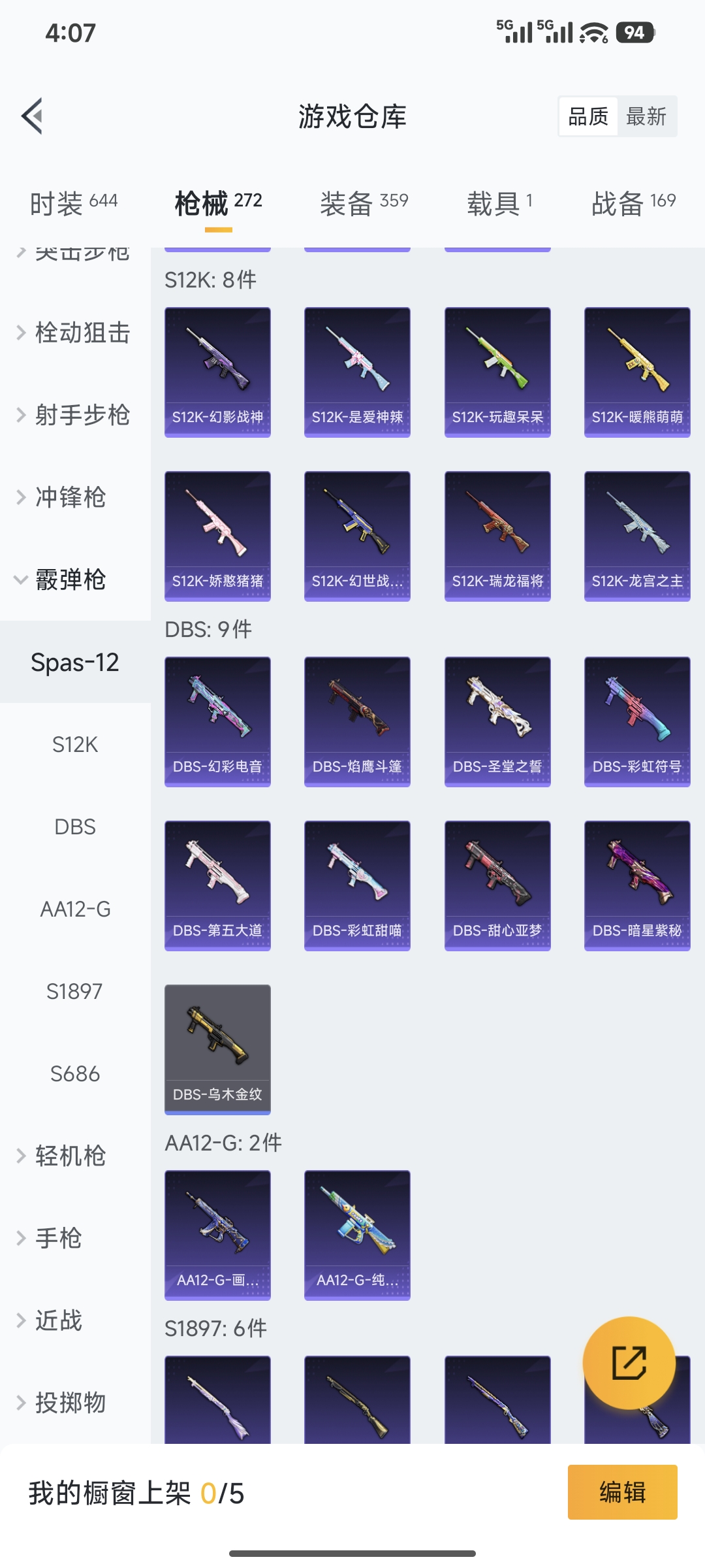 WZCMW4134233王者荣耀账号详情图40