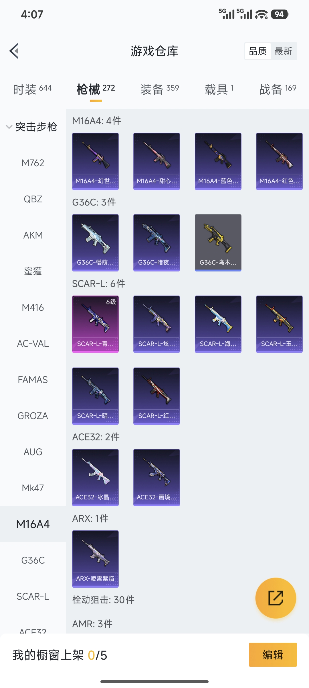 WZCMW4134233王者荣耀账号详情图23