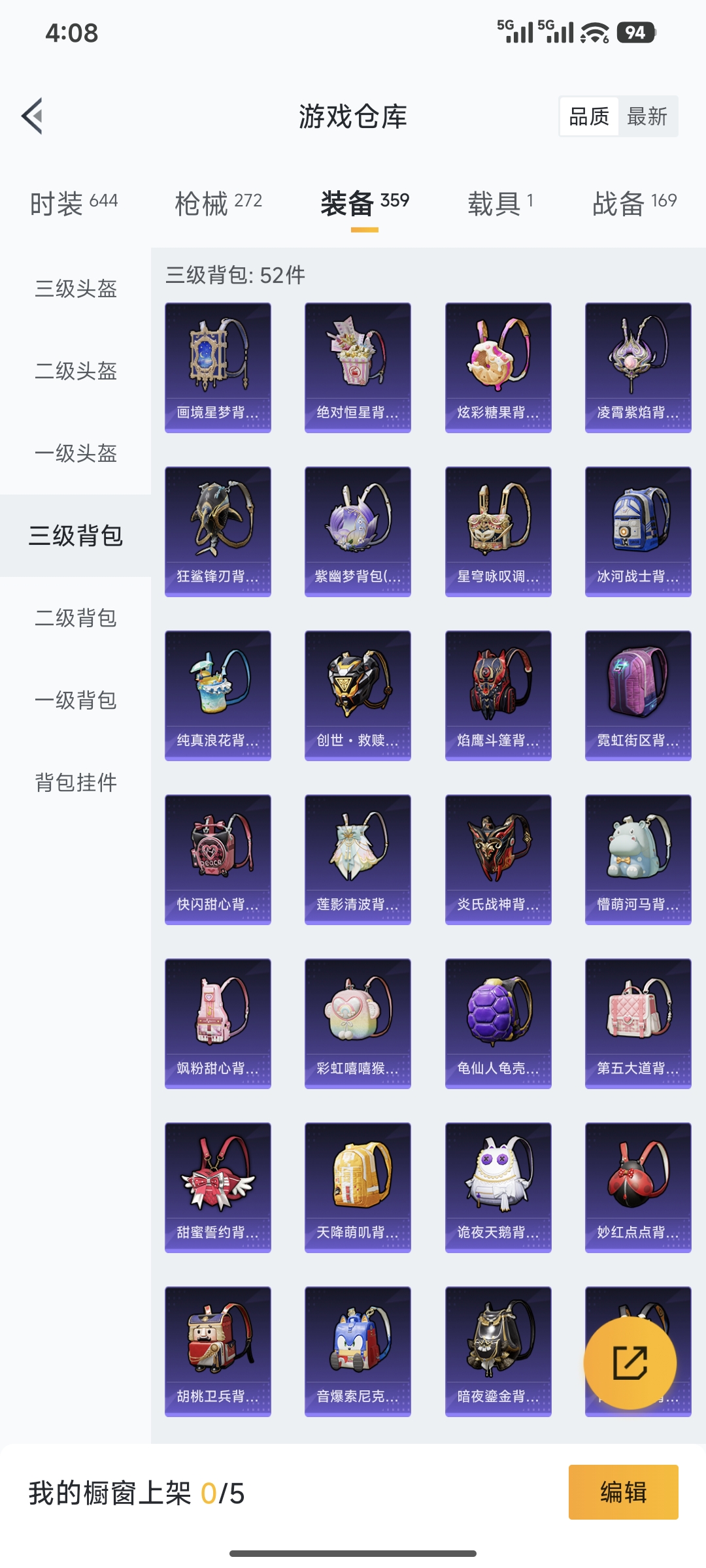 WZCMW4134233王者荣耀账号详情图48