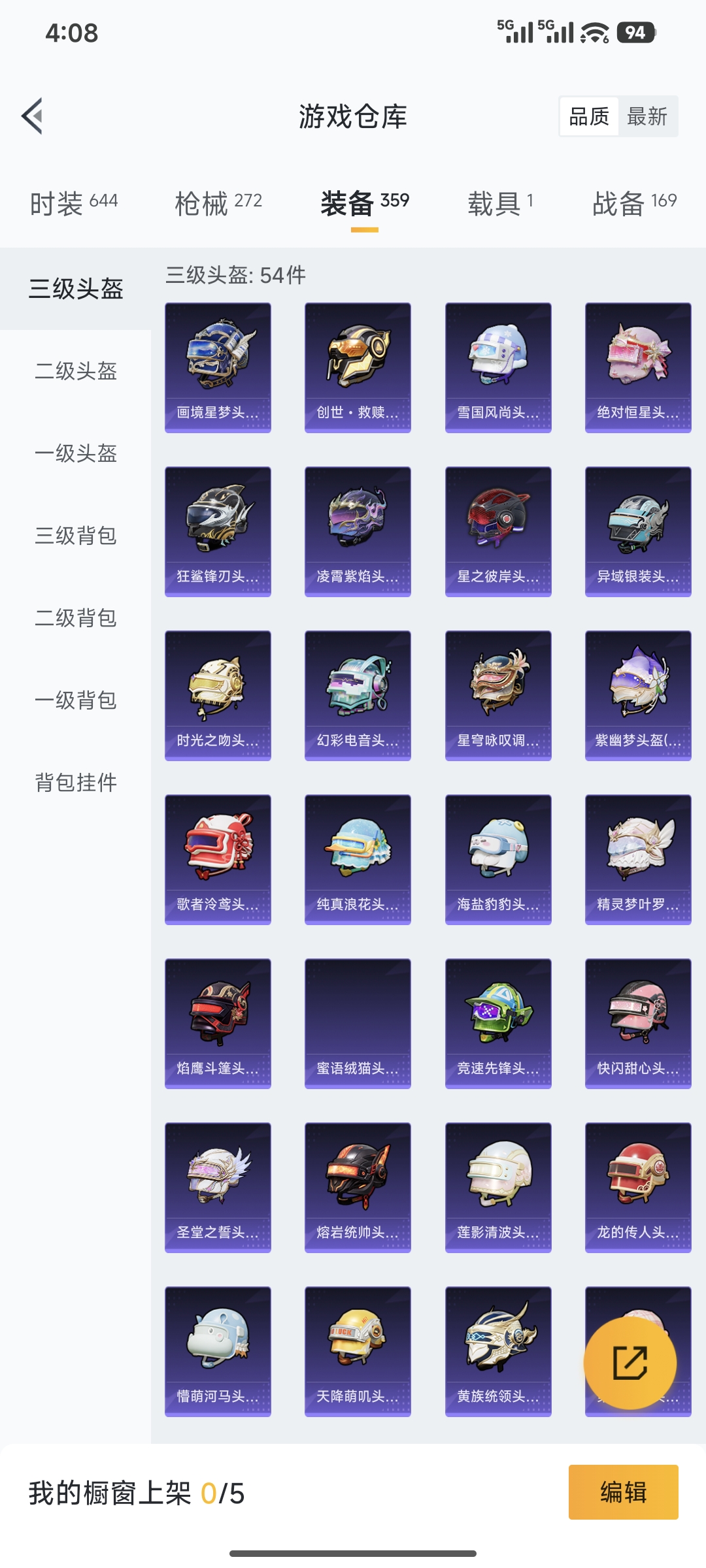 WZCMW4134233王者荣耀账号详情图46