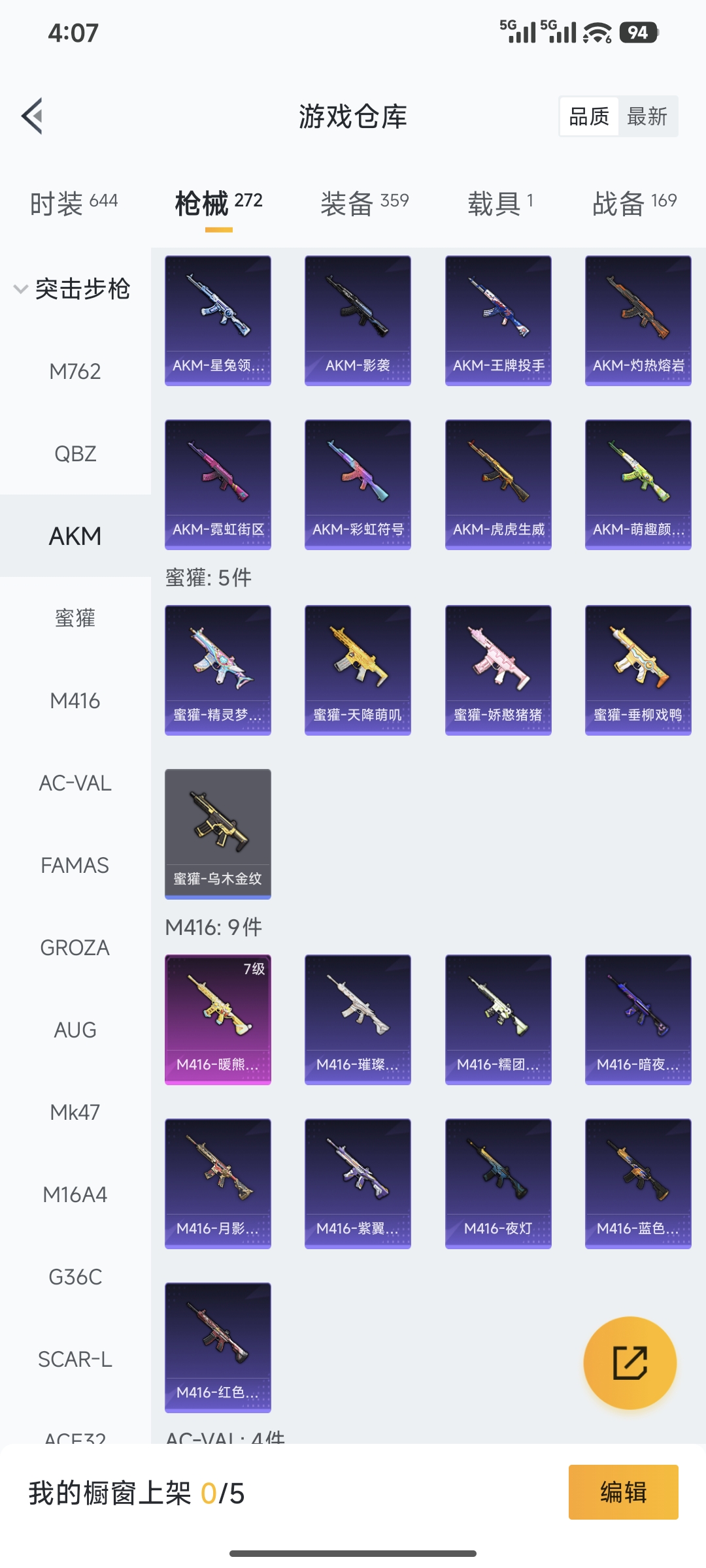 WZCMW4134233王者荣耀账号详情图26