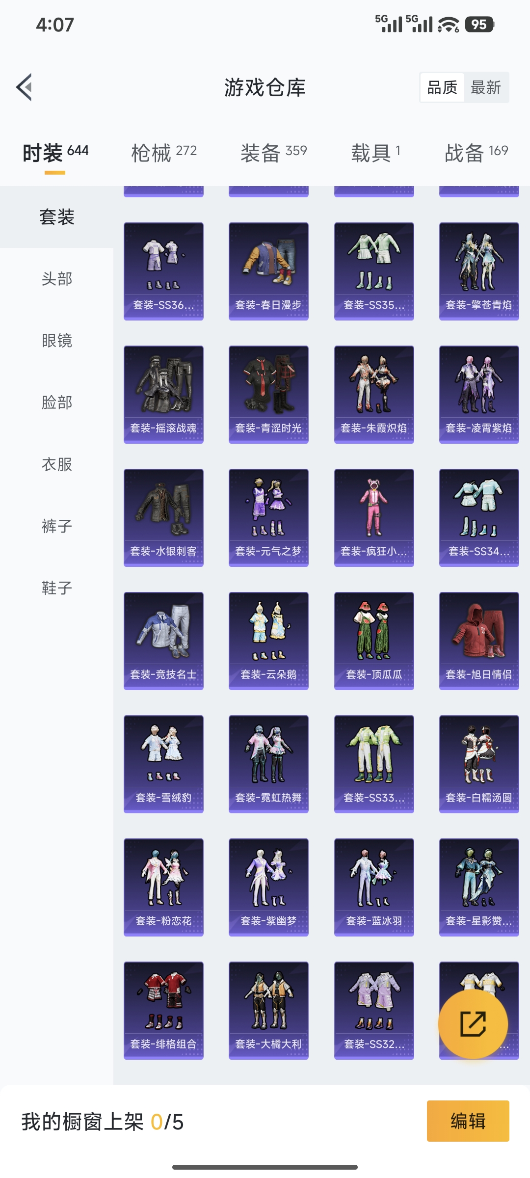 WZCMW4134233王者荣耀账号详情图25