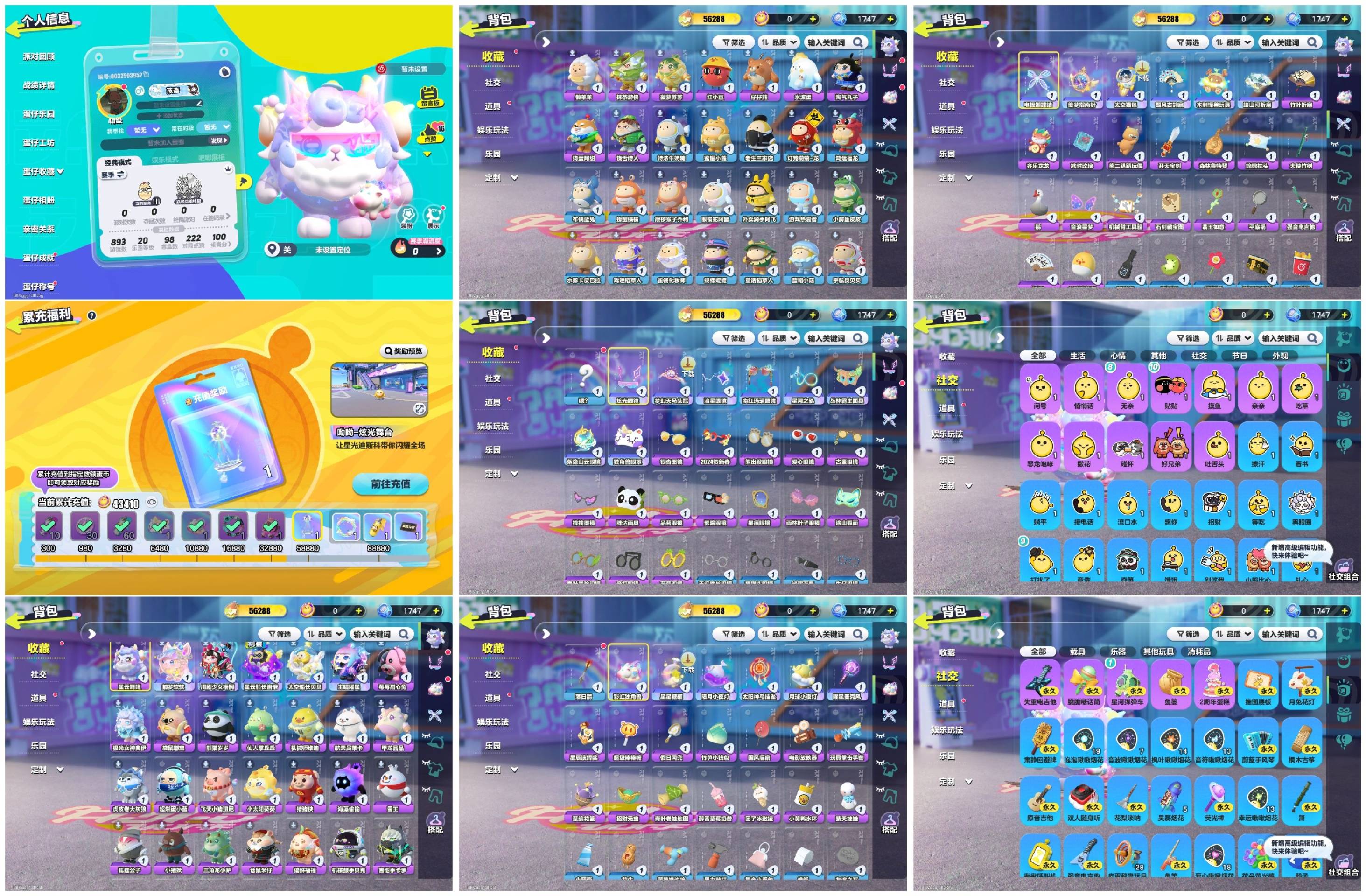 蛋仔派对账号网易手机[16014947]官服5至臻32紫1车太空船长星云船长耀星红小豆狗蛋菠萝弹弹车
【XQD128】
✅渠道：官服安卓苹果都可以玩✅登陆方式：邮箱账号
✅历史潮流：56288✅氪条：43410
