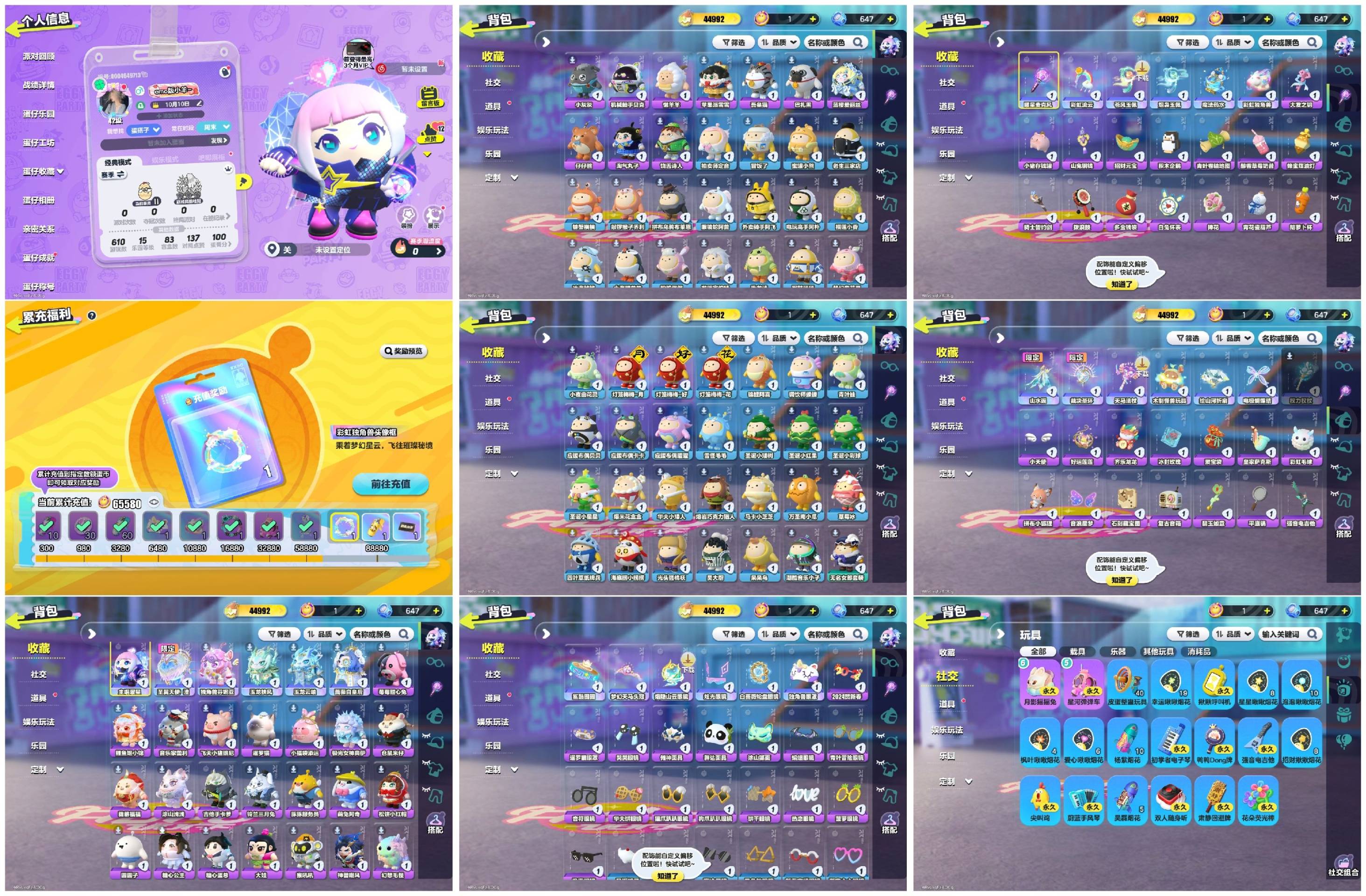 蛋仔派对账号OPPO[16015143]6至臻32紫2载具主唱曜星圣翼天使玉龙云岫白皇后独角兽苹果派
【 XTD144】
✅渠道：oppo✅登陆方式：手机号
✅历史潮流：44992✅氪条：65580
✅至臻数量：