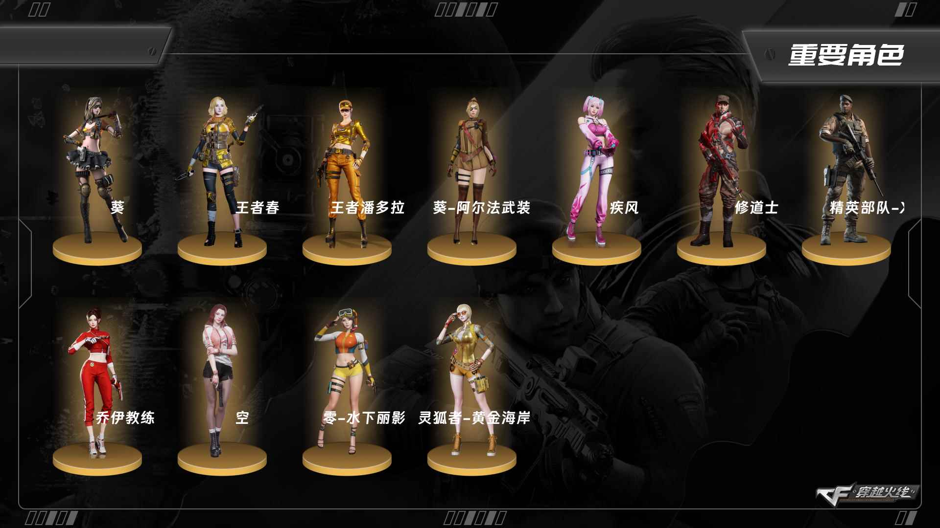 穿越火线账号北部战区黑龙江一区ABC11188/北部/黑龙江区/钱包注销/可排位/可二次/掌火ID：766156226/134V/