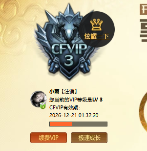 CFQM417020穿越火线账号详情图4