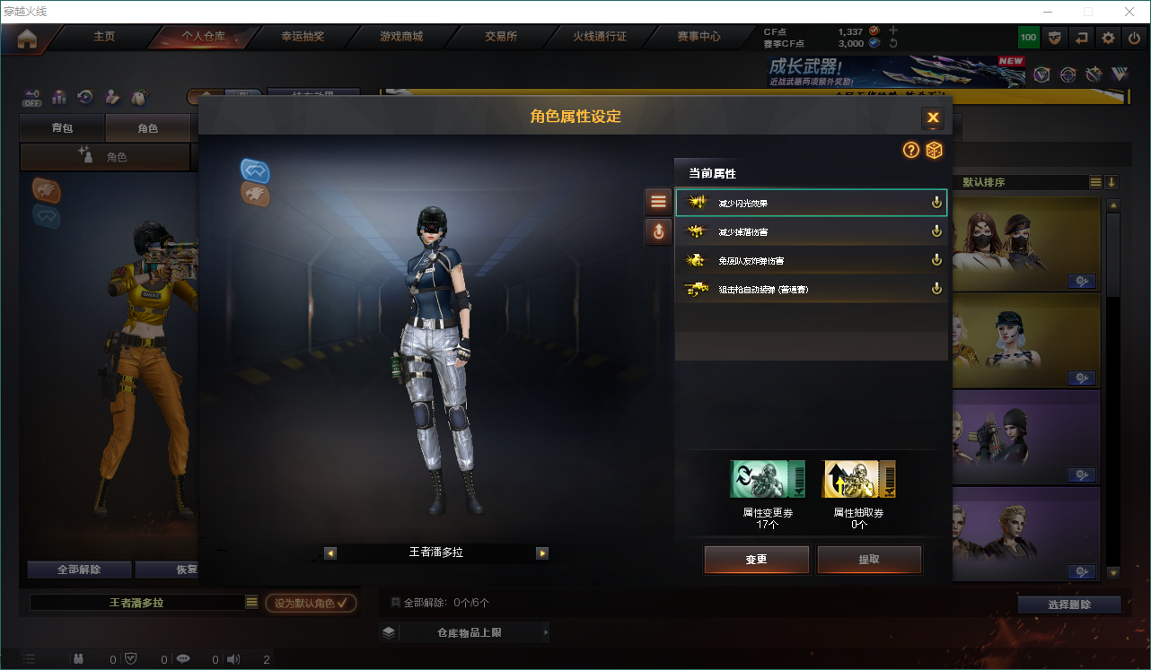 CFQM417020穿越火线账号详情图8