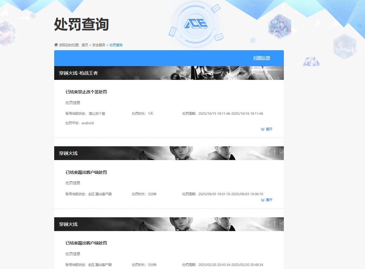 CFQM417020穿越火线账号详情图6