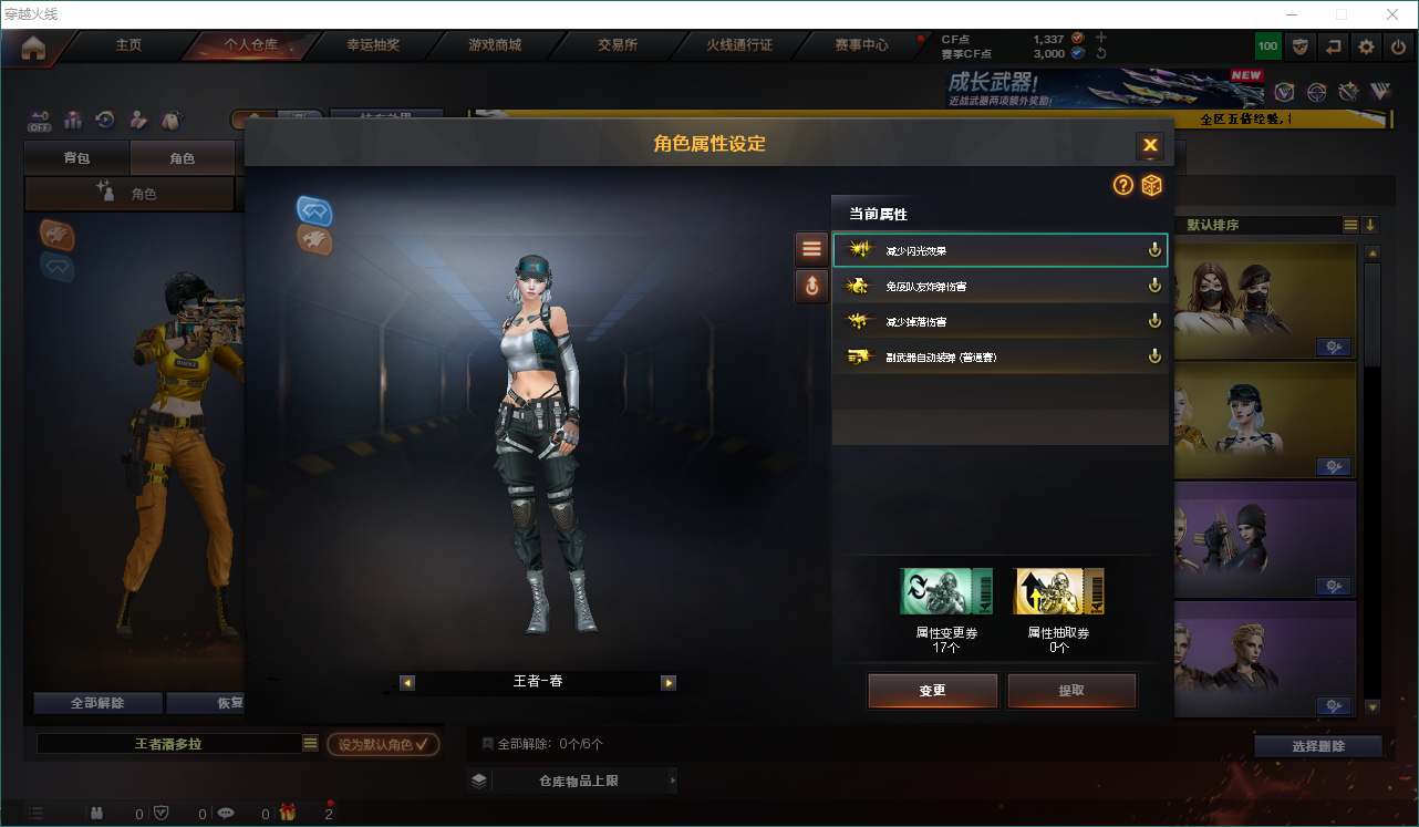 CFQM417020穿越火线账号详情图7