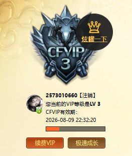 CFQM417032穿越火线账号详情图5