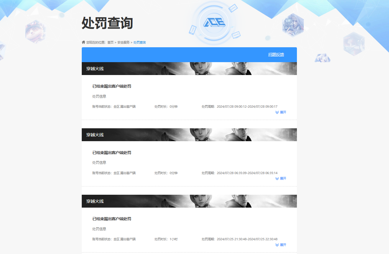 CFQM417032穿越火线账号详情图7