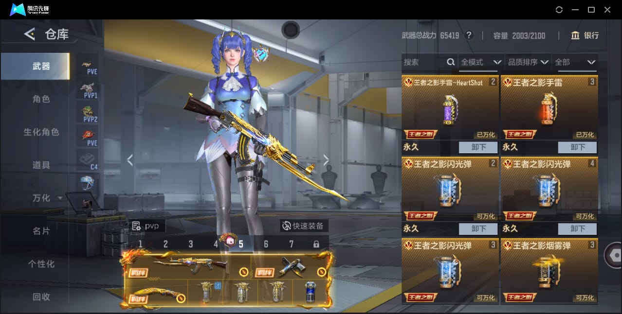 CFMQM46862枪战王者账号详情图27