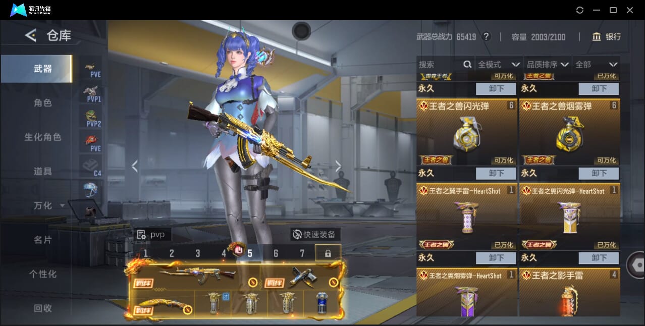 CFMQM46862枪战王者账号详情图25