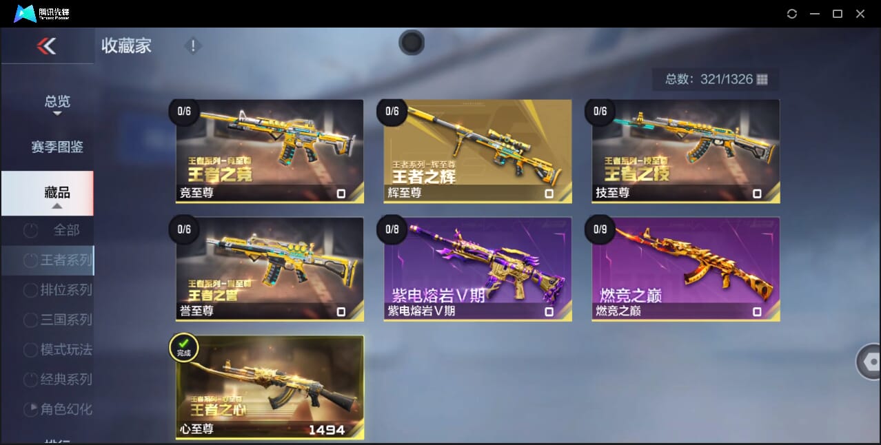 CFMQM46862枪战王者账号详情图10