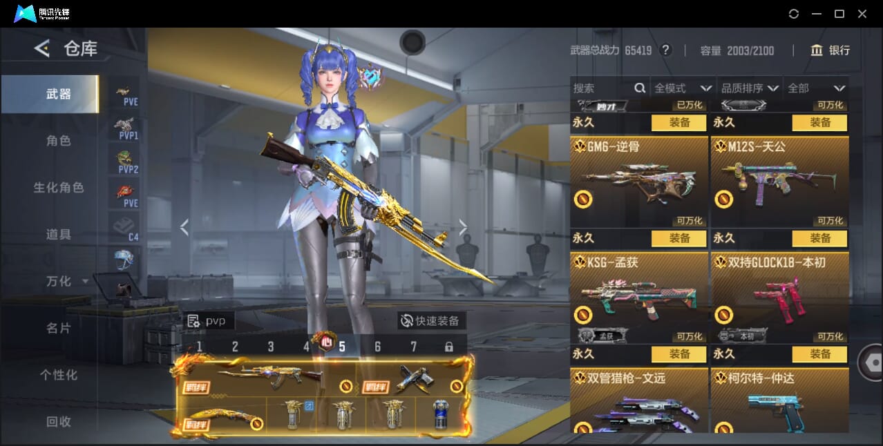 CFMQM46862枪战王者账号详情图17