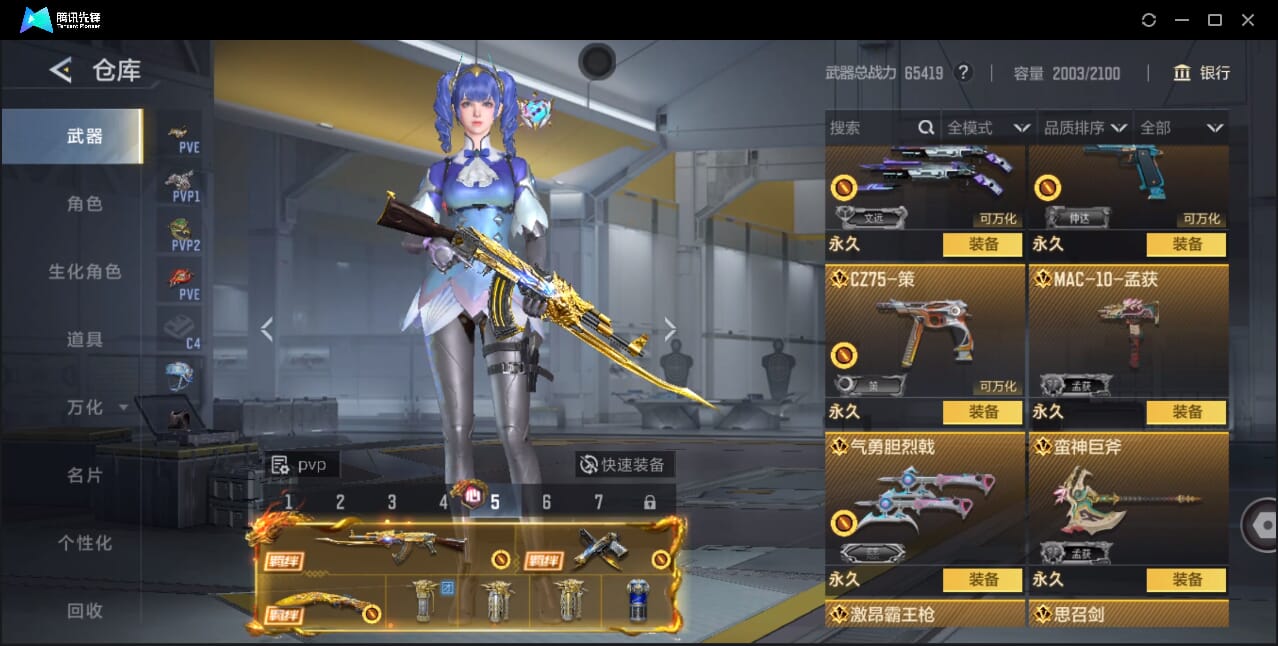 CFMQM46862枪战王者账号详情图19