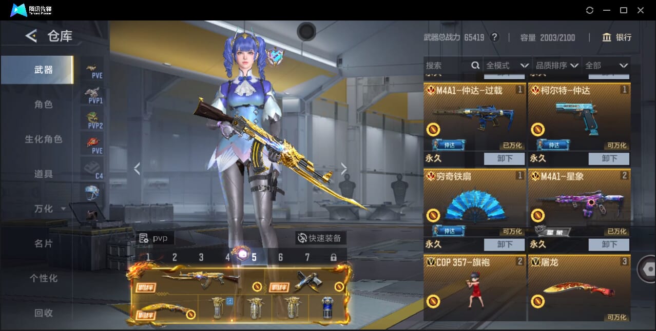 CFMQM46862枪战王者账号详情图11