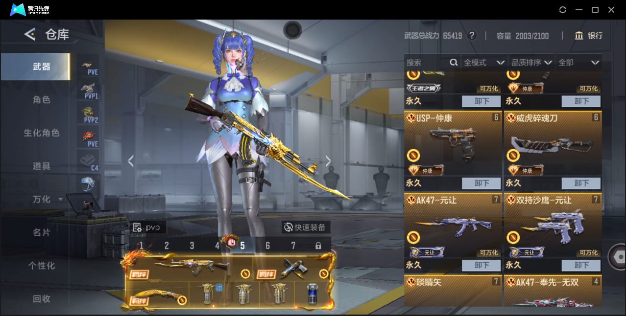 CFMQM46862枪战王者账号详情图22