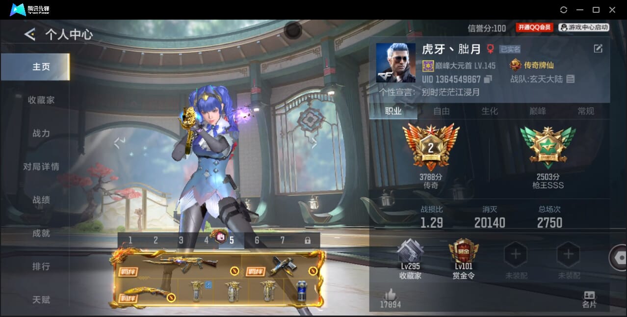 CFMQM46862枪战王者账号详情图9