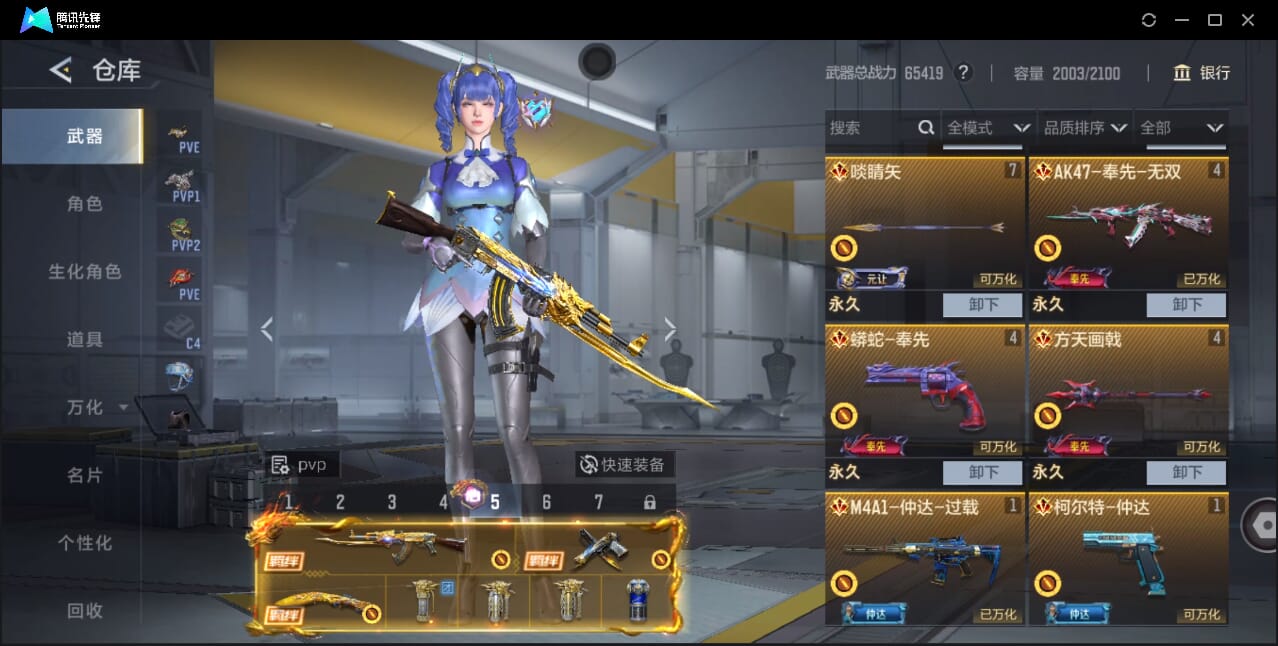 CFMQM46862枪战王者账号详情图24