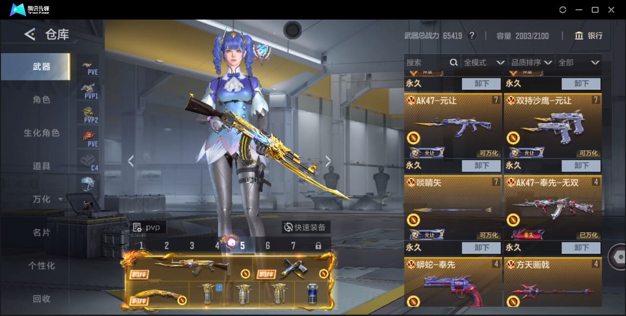 CFMQM46862枪战王者账号详情图23