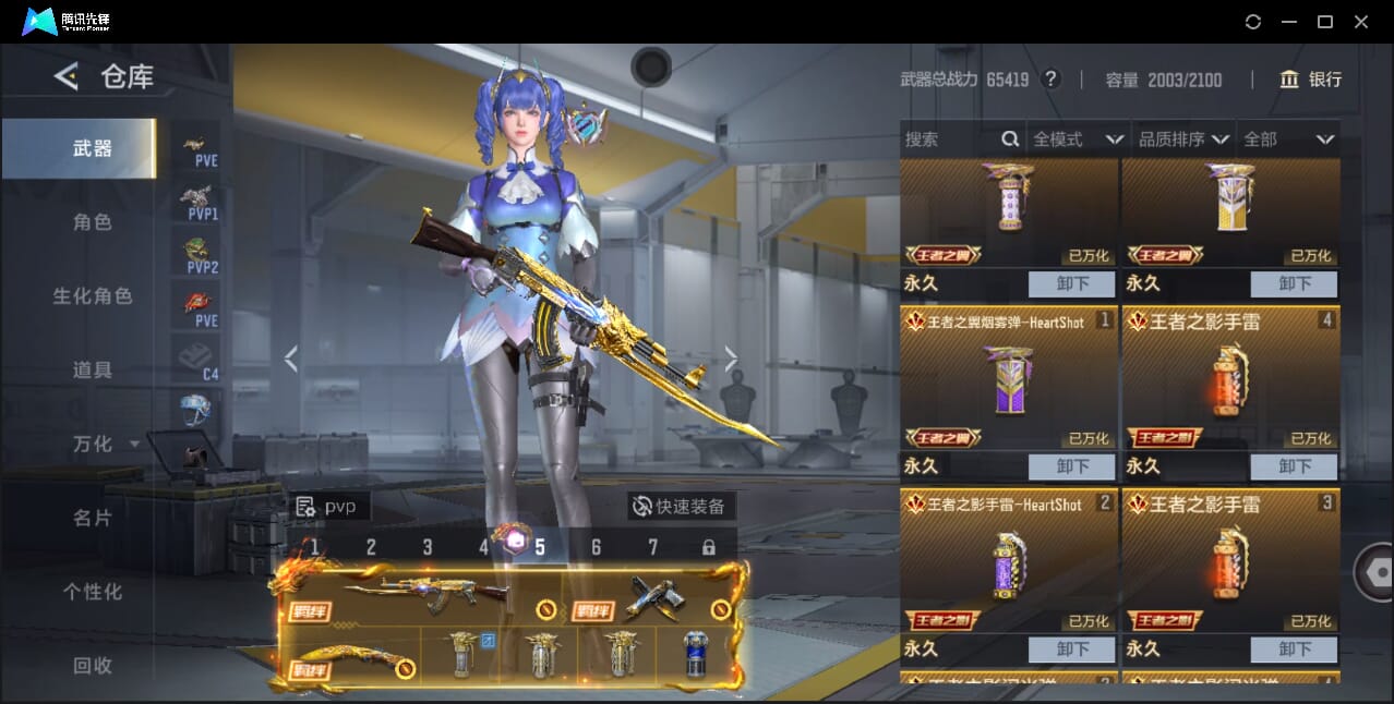 CFMQM46862枪战王者账号详情图26