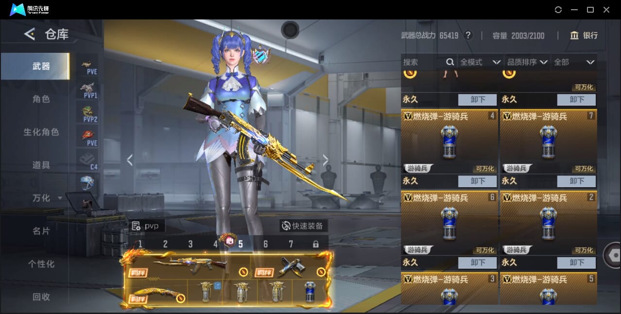 CFMQM46862枪战王者账号详情图12