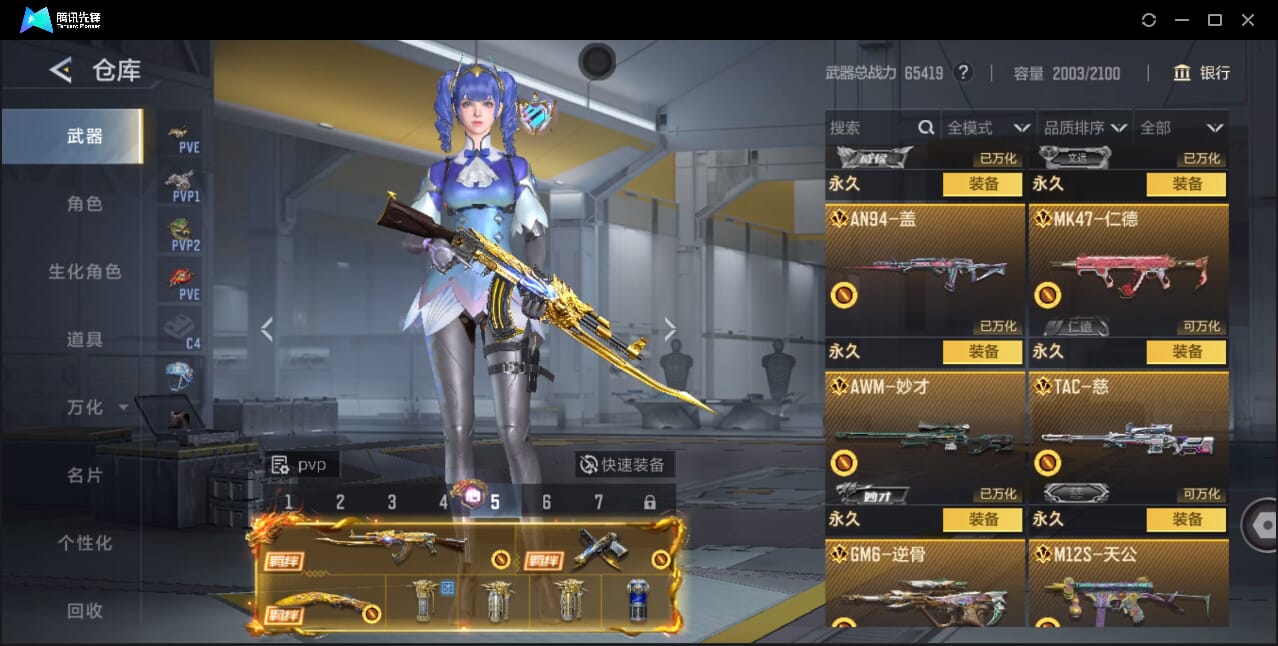 CFMQM46862枪战王者账号详情图16