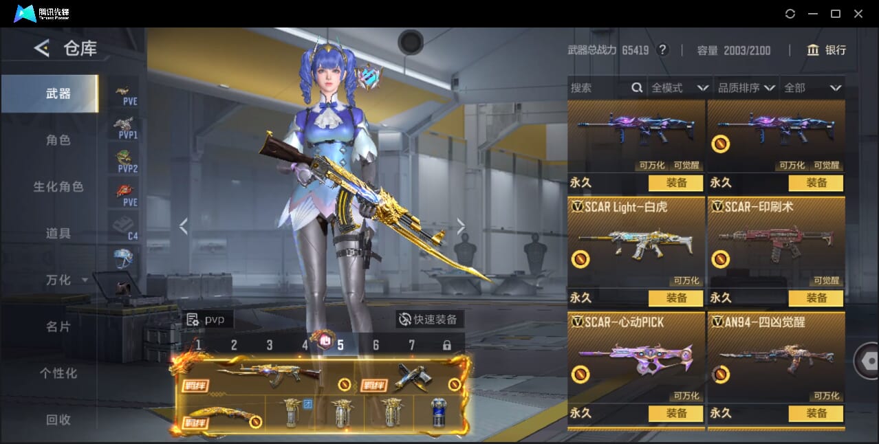 CFMQM46862枪战王者账号详情图45