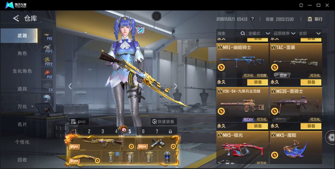 CFMQM46862枪战王者账号详情图41