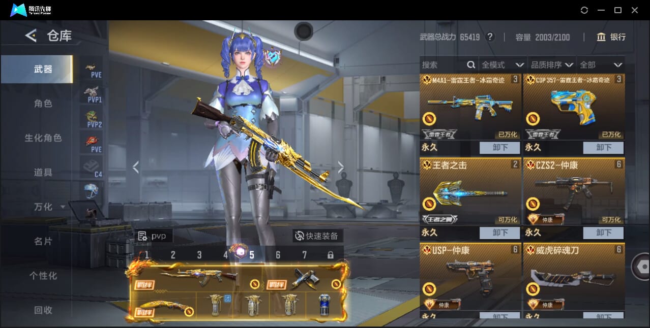 CFMQM46862枪战王者账号详情图29