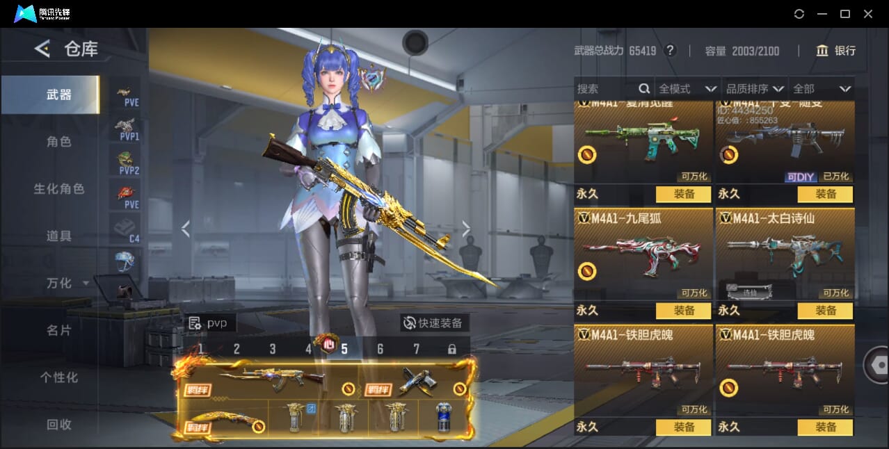 CFMQM46862枪战王者账号详情图30