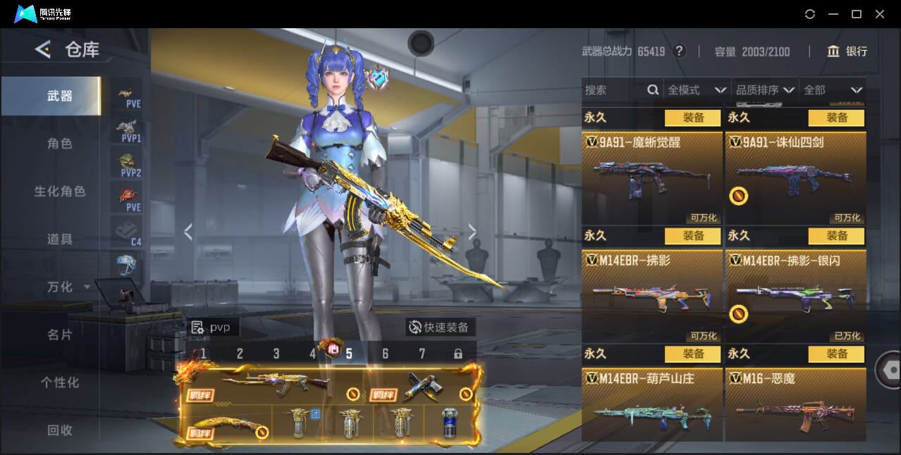 CFMQM46862枪战王者账号详情图42