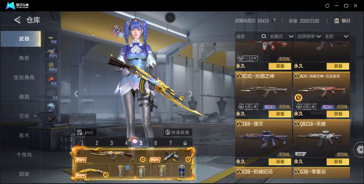 CFMQM46862枪战王者账号详情图47