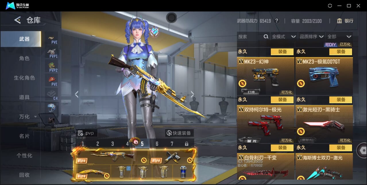 CFMQM46862枪战王者账号详情图57