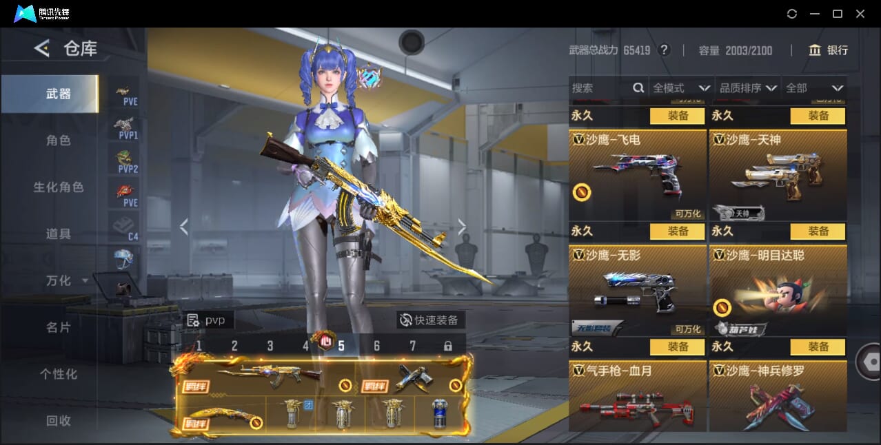 CFMQM46862枪战王者账号详情图51