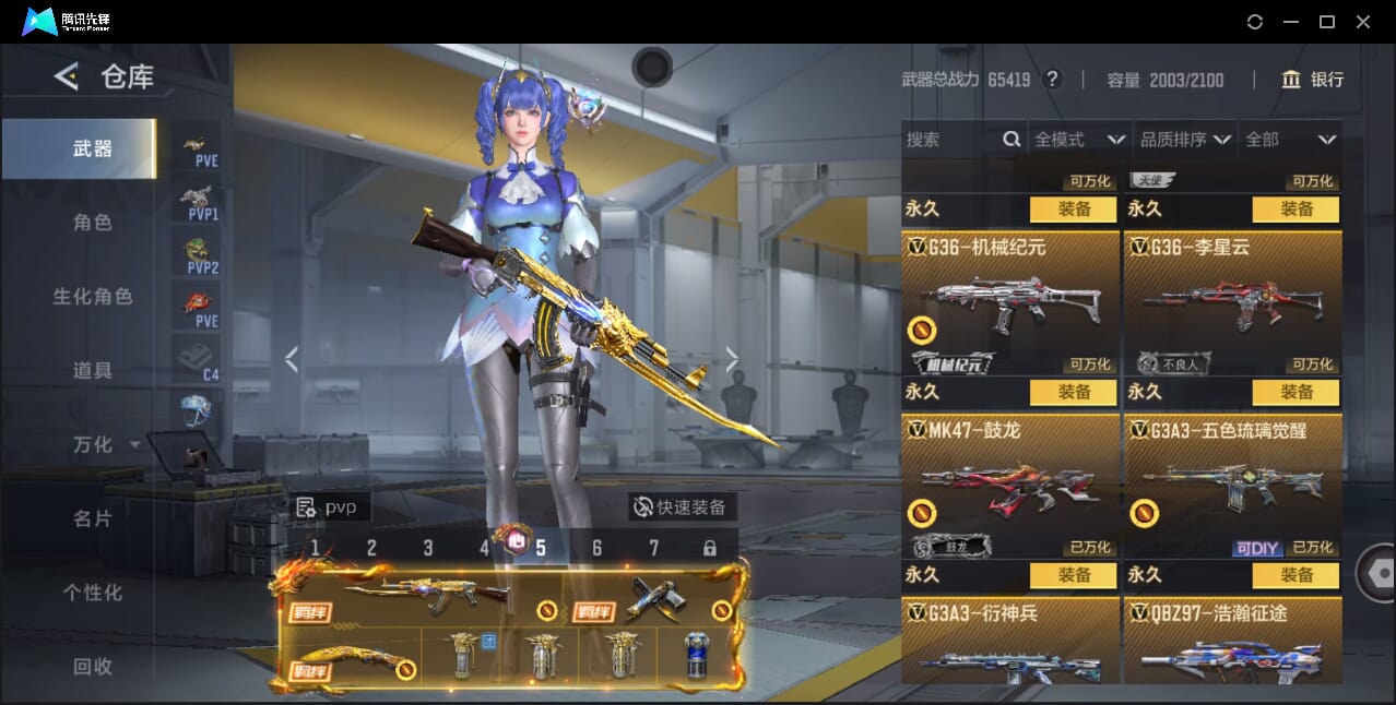 CFMQM46862枪战王者账号详情图48