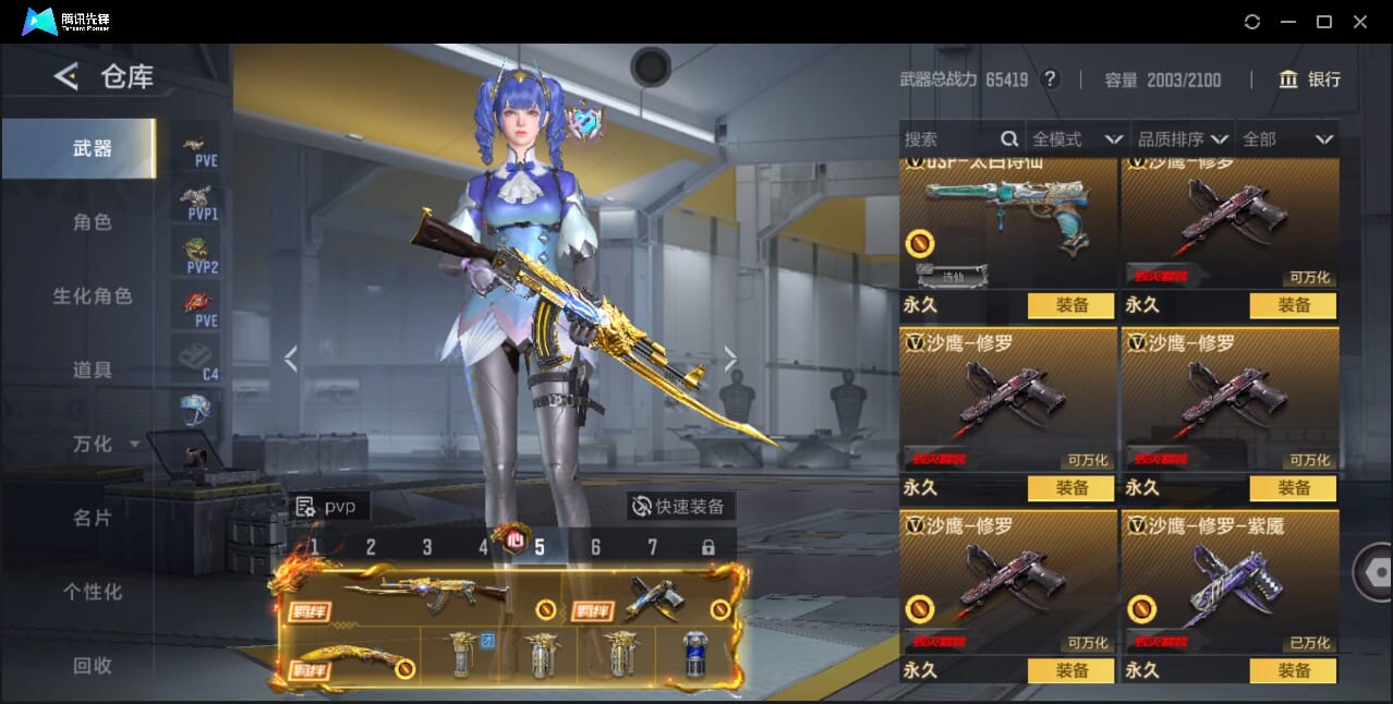 CFMQM46862枪战王者账号详情图49