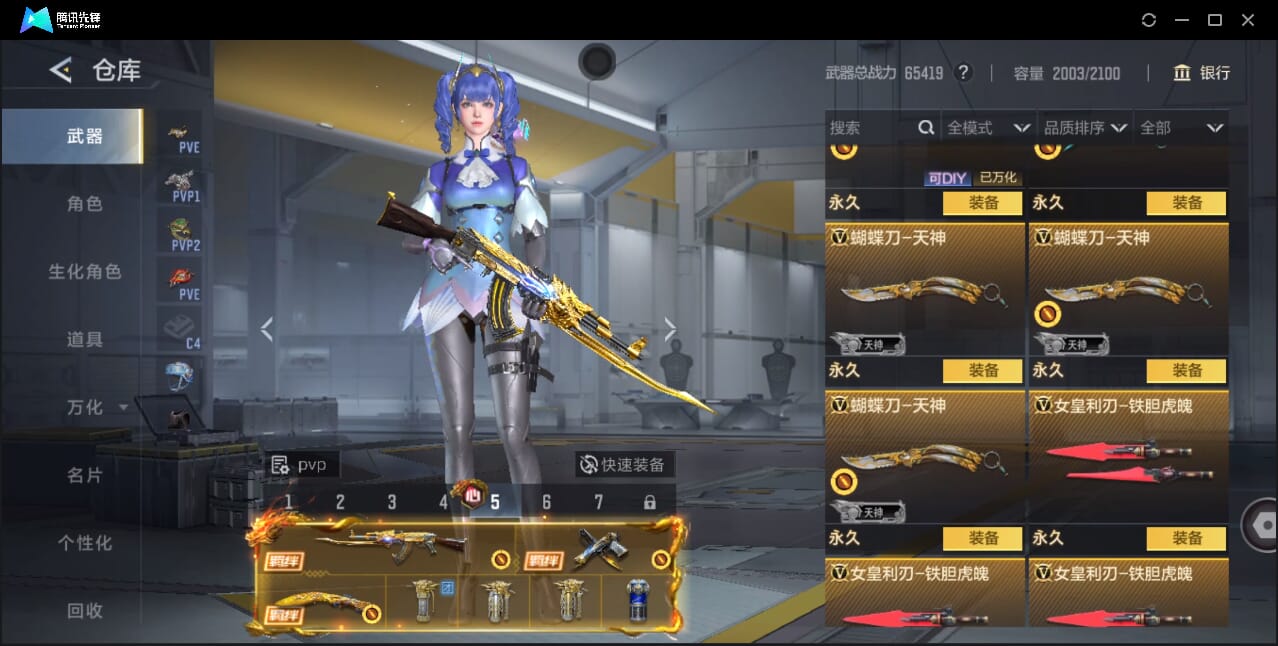 CFMQM46862枪战王者账号详情图58