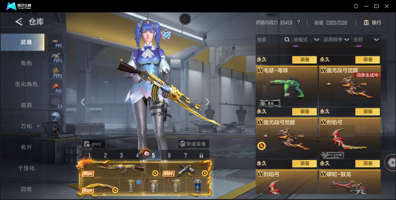 CFMQM46862枪战王者账号详情图50