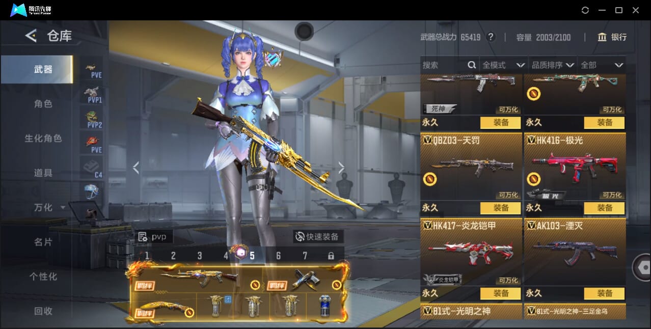 CFMQM46862枪战王者账号详情图44